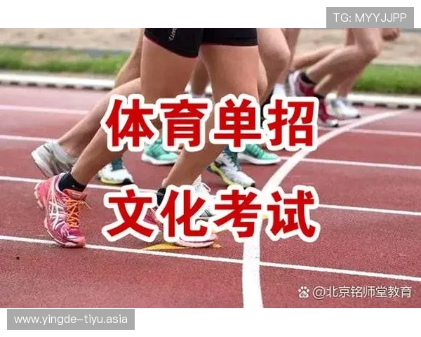 体育招考网官网帮助考生了解体育招考政策变化及备考技巧分享 体育招考网官网帮助考生了解体育招考政策变化及备考技巧分享
