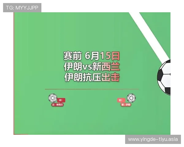 世界杯伊朗新西兰比赛中后防线的战术调整与防守成功关键点分析 世界杯伊朗新西兰比赛中后防线的战术调整与防守成功关键点分析