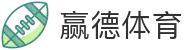 赢德体育 - (中国)茂名赢德体育集团股份有限公司欢迎您娱乐体验